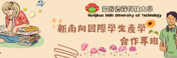 Link to 新南向國際專班(另開新視窗)