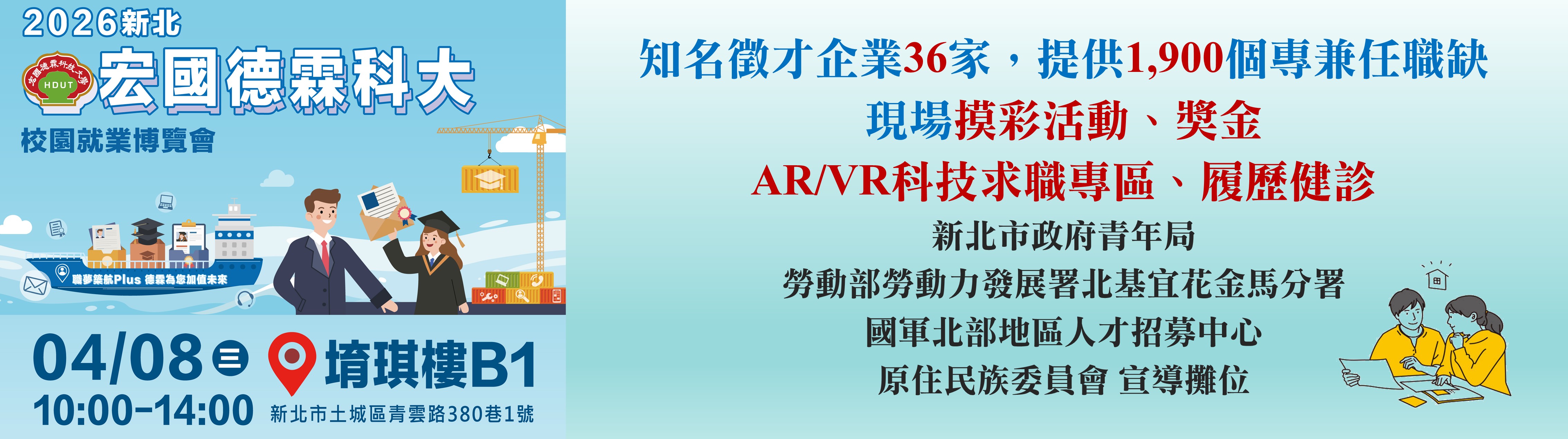 115年4月8日博覽會